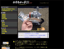 Tablet Screenshot of iromono.heavy.jp