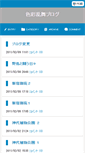 Mobile Screenshot of jdstar.sikisai2.heavy.jp