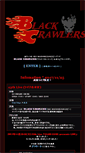 Mobile Screenshot of blackcrawlers.heavy.jp