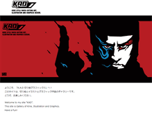 Tablet Screenshot of kad.heavy.jp